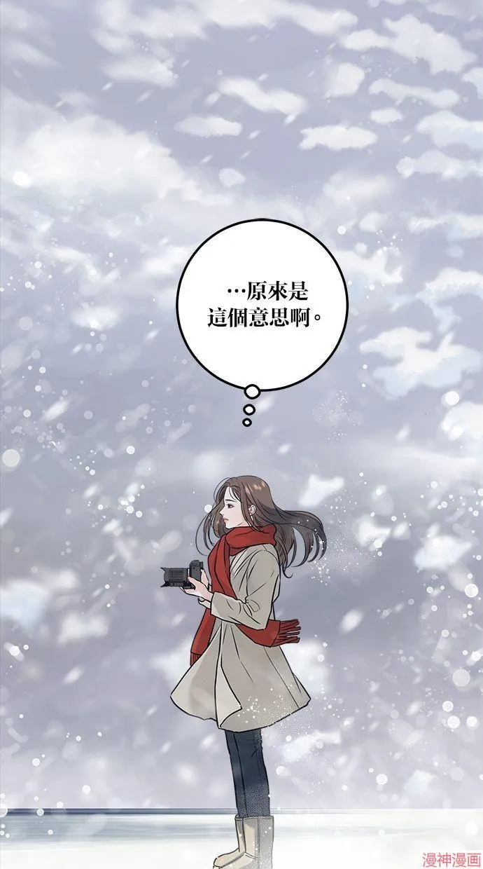 第21话 第54页