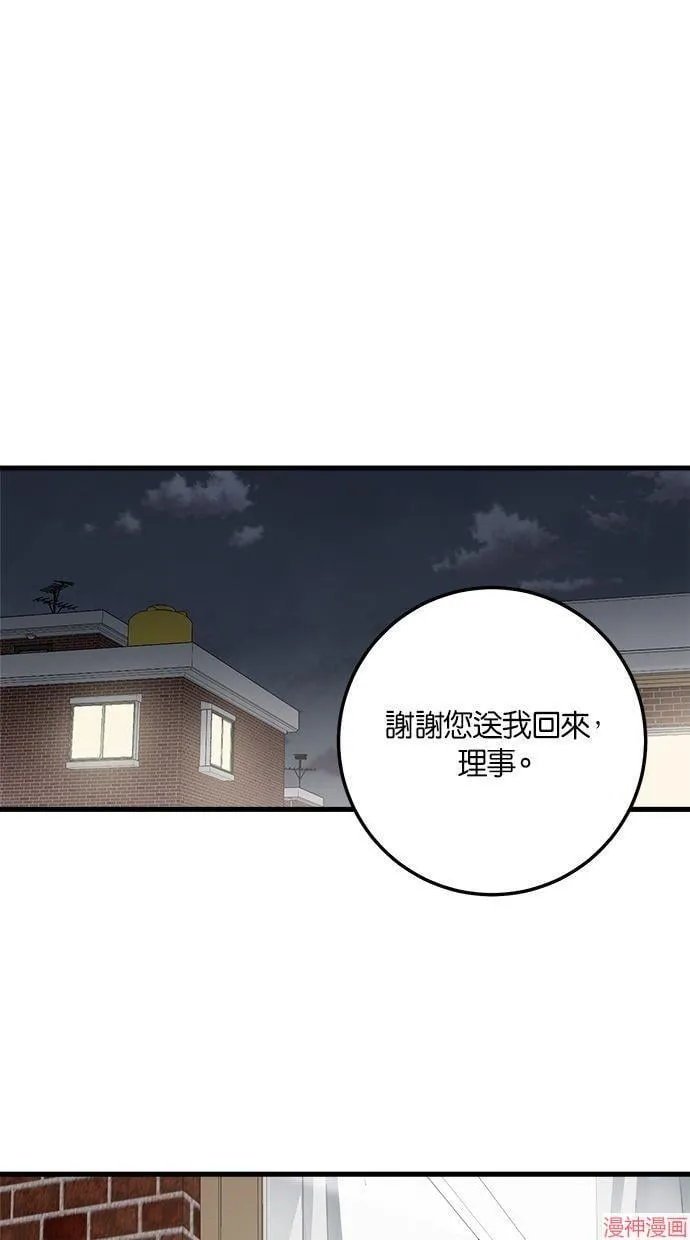 第21话 第56页