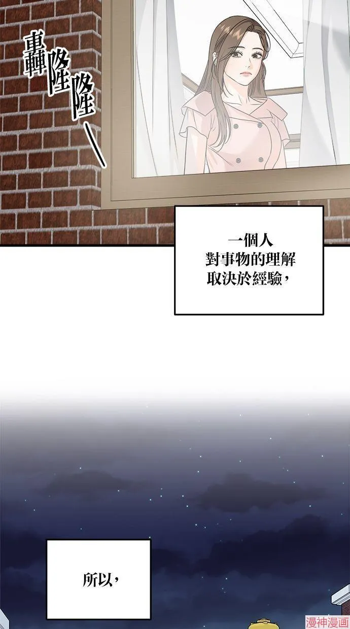 第21话 第57页