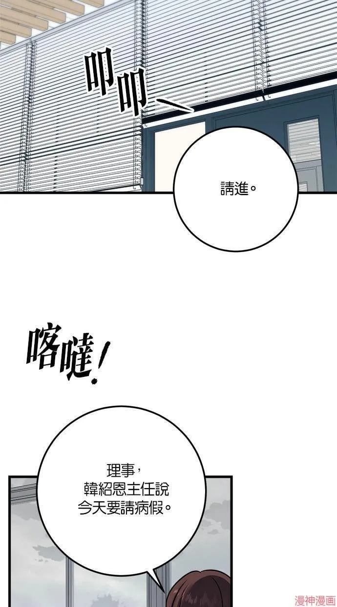 第21话 第60页