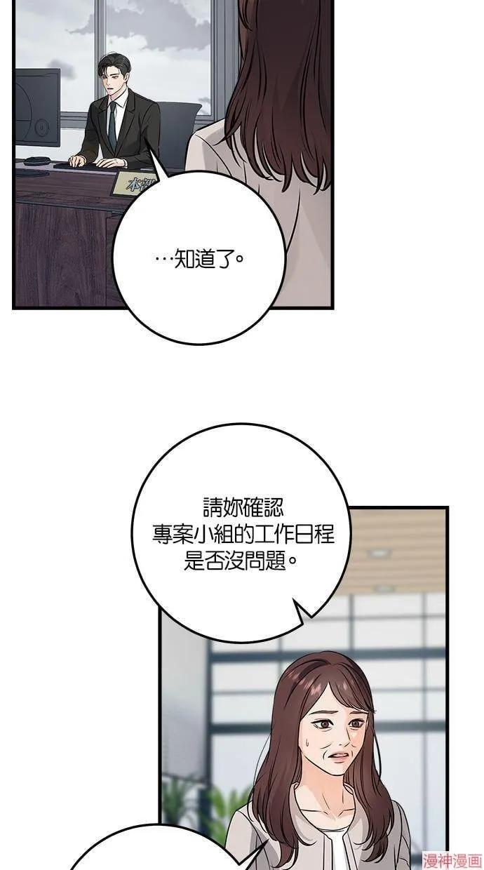 第21话 第61页