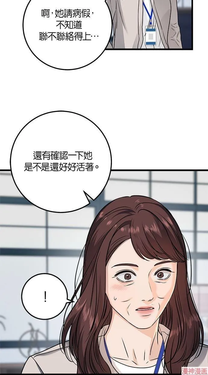 第21话 第62页