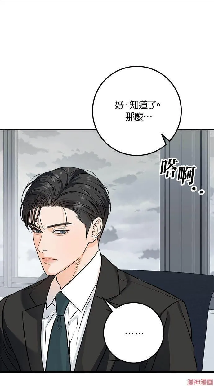 第21话 第63页
