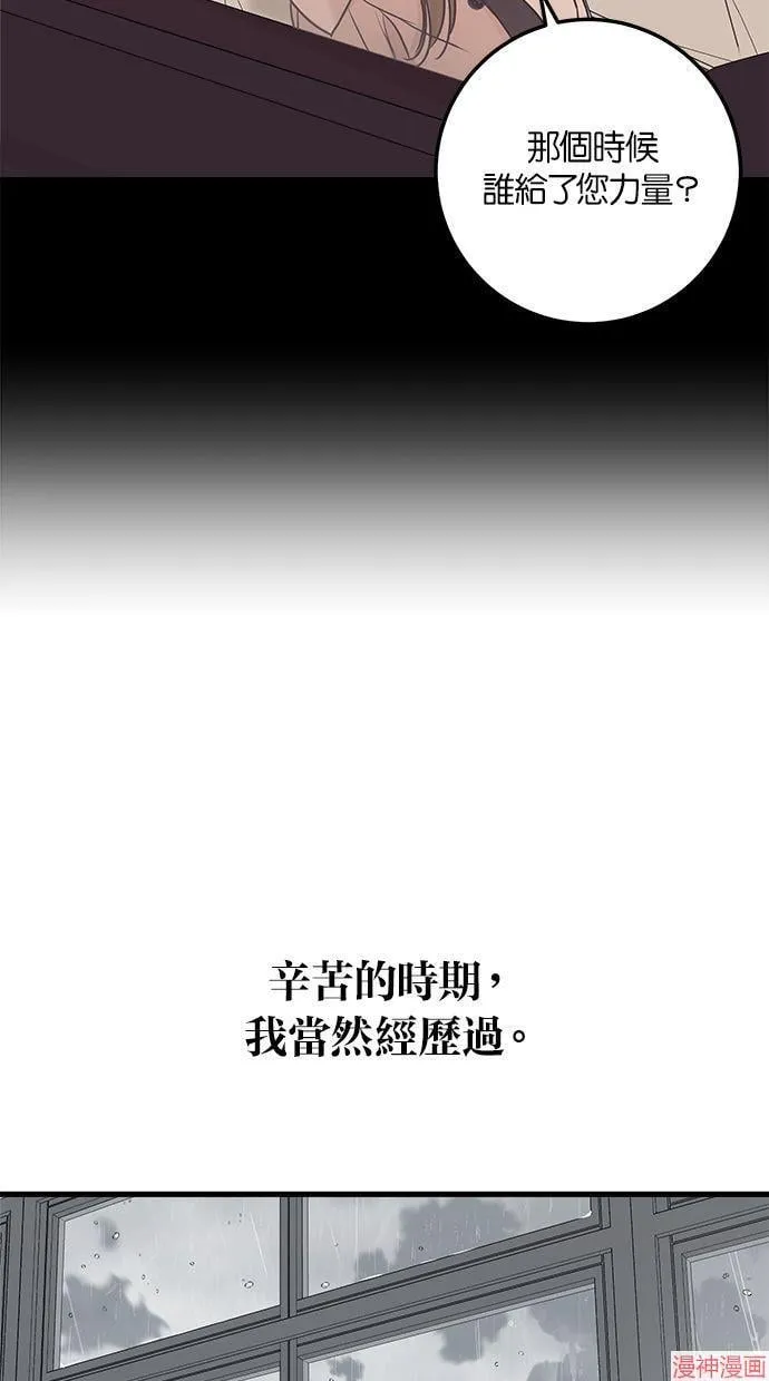 第21话 第66页