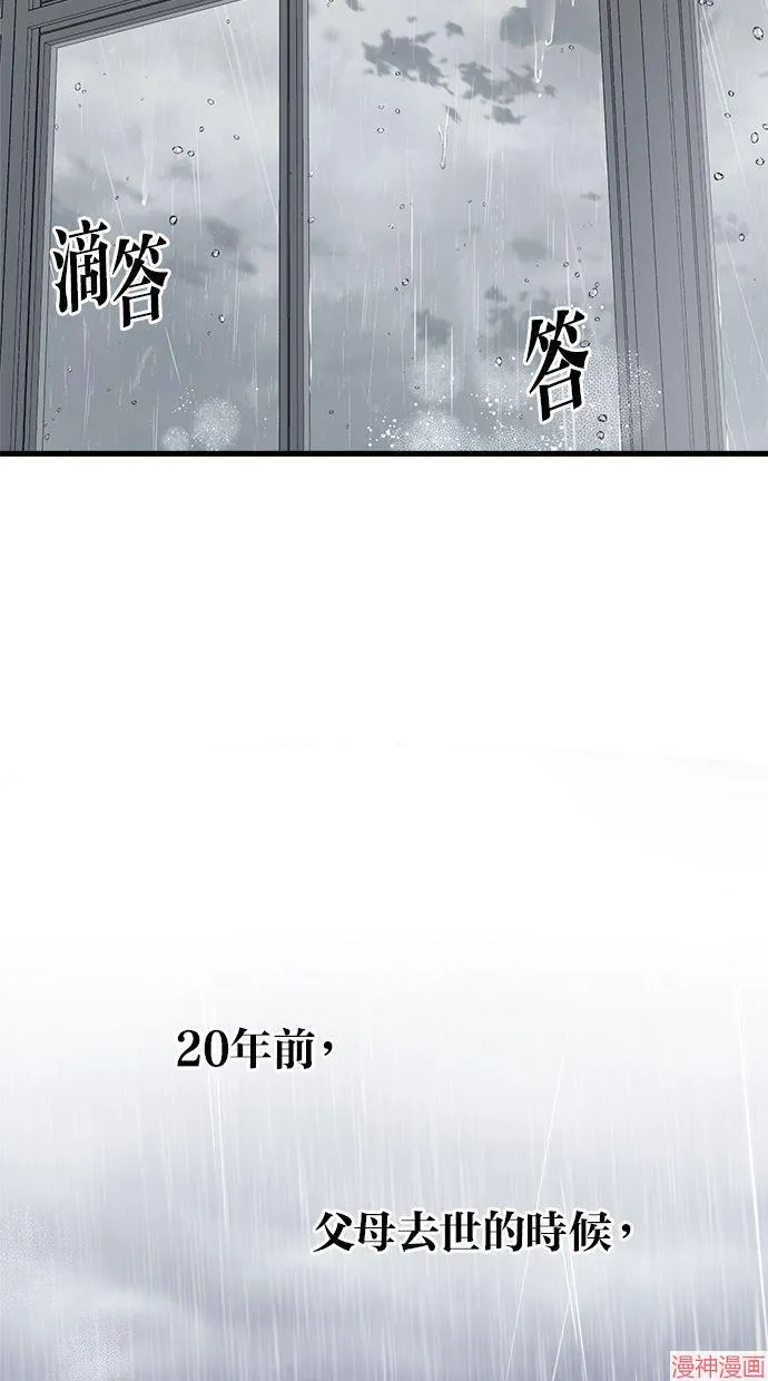 第21话 第67页
