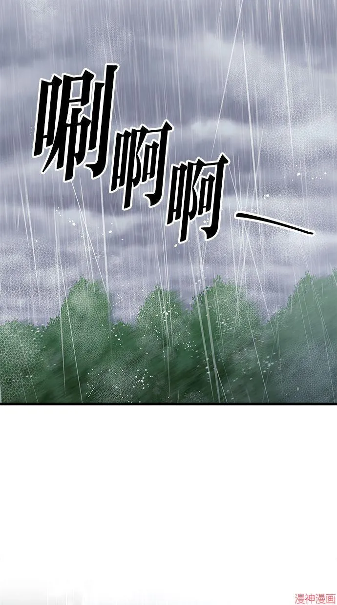第21话 第68页