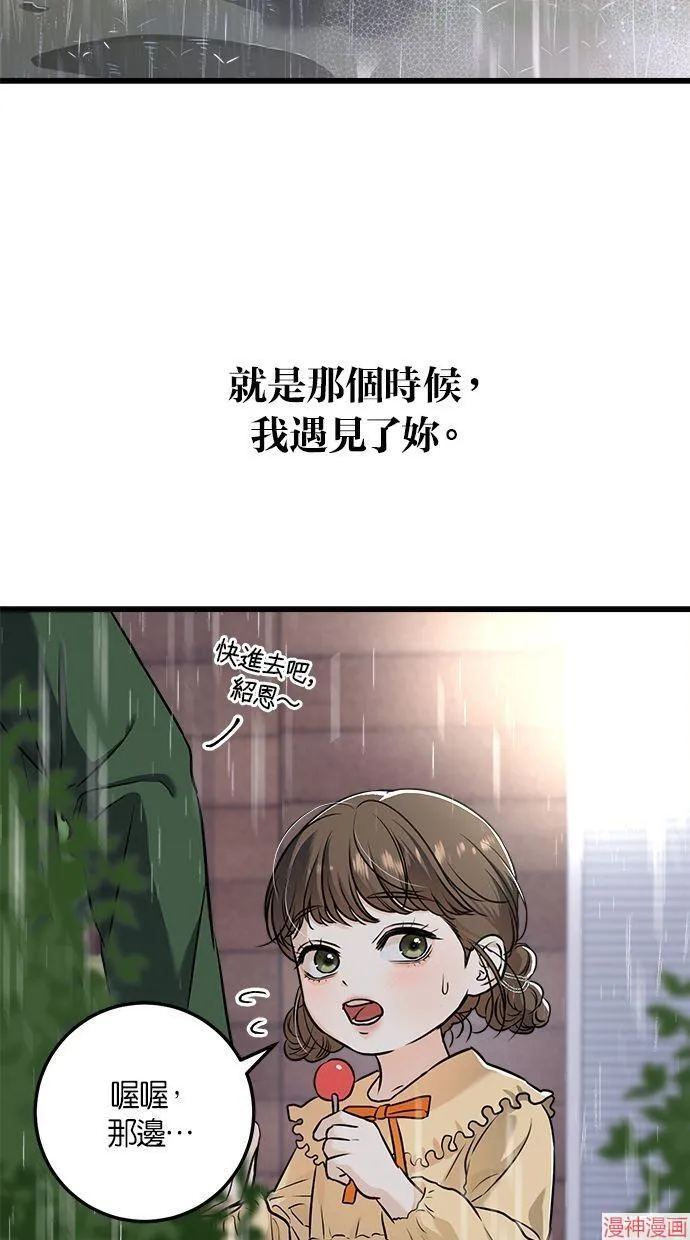 第21话 第70页
