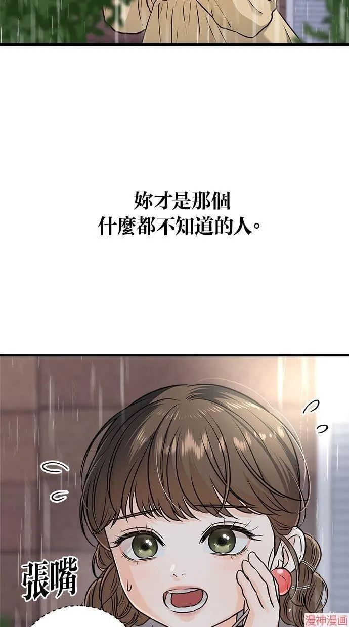 第21话 第71页