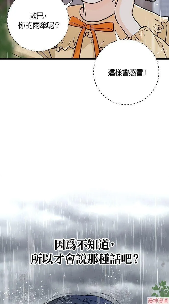 第21话 第72页