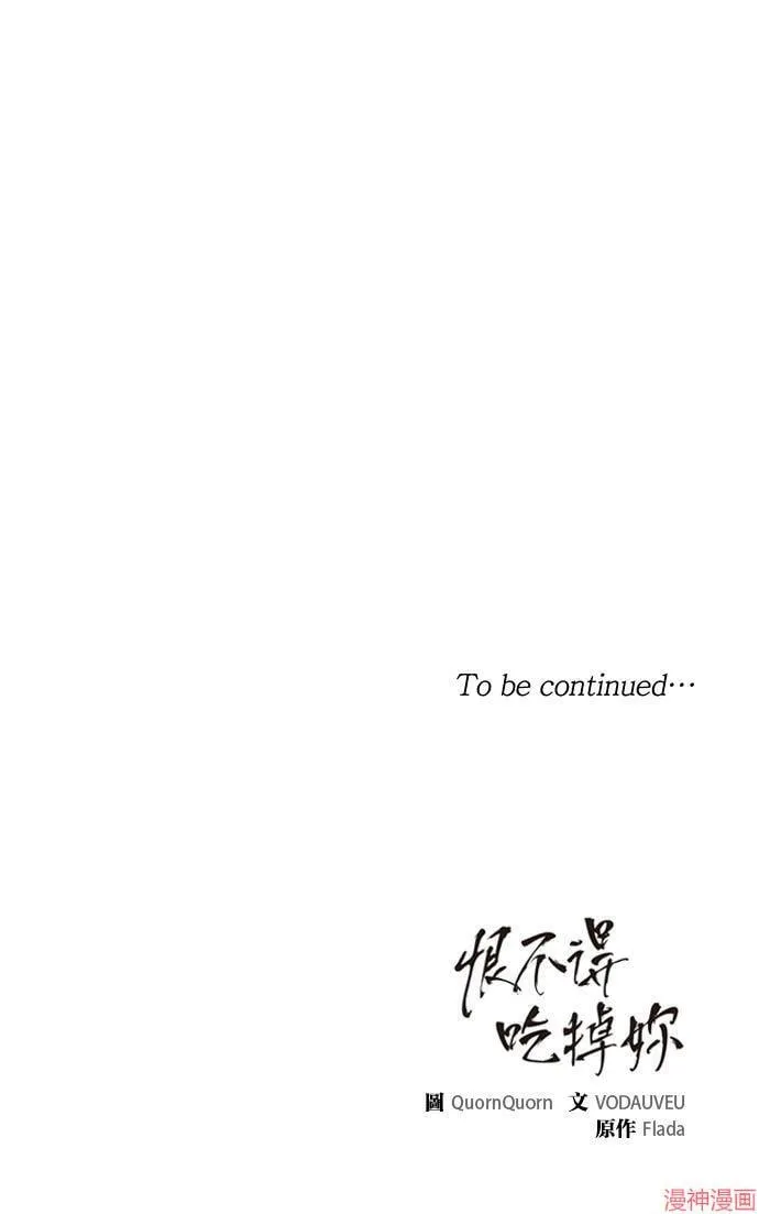 第21话 第74页