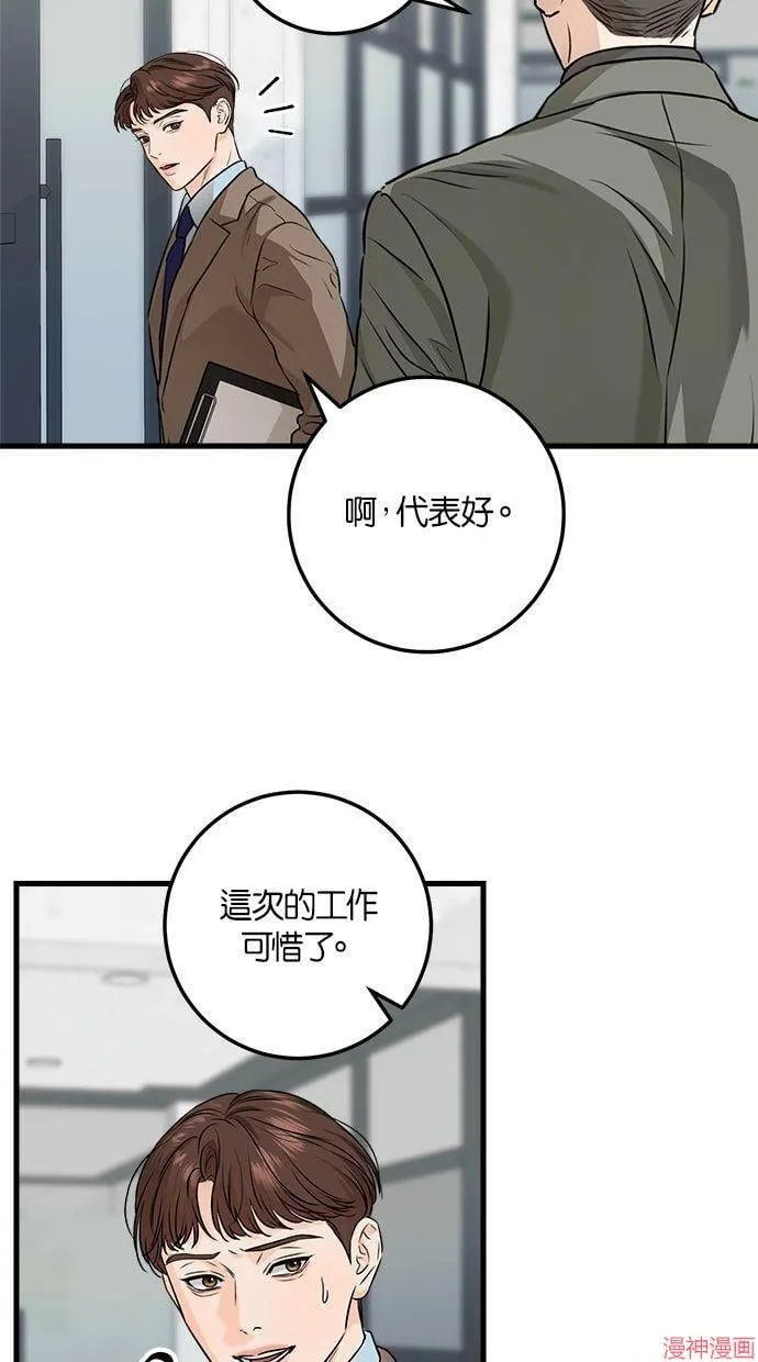 第22话 第2页