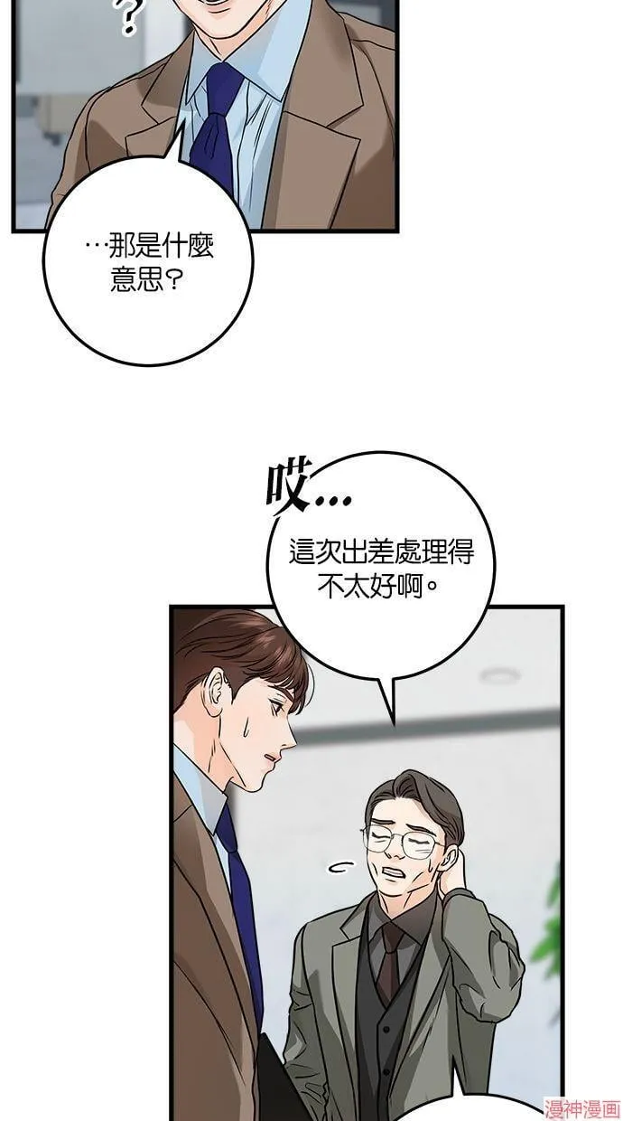 第22话 第3页