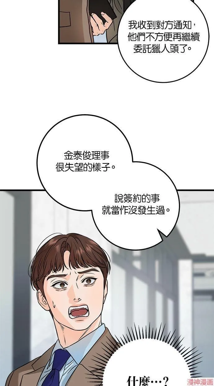 第22话 第4页