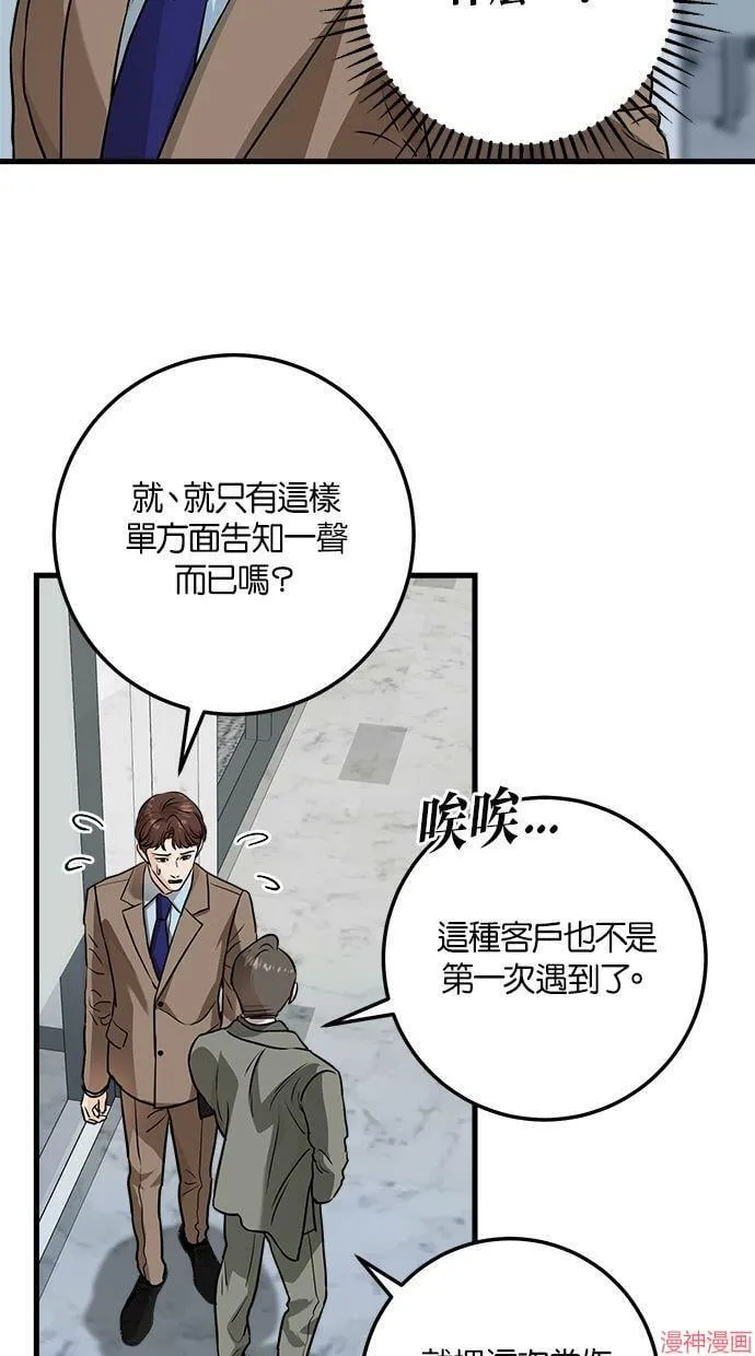 第22话 第5页