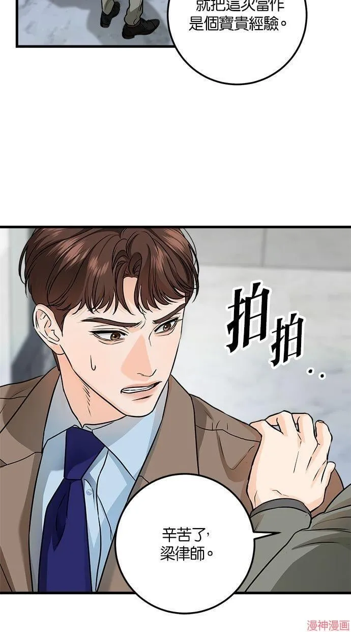 第22话 第6页