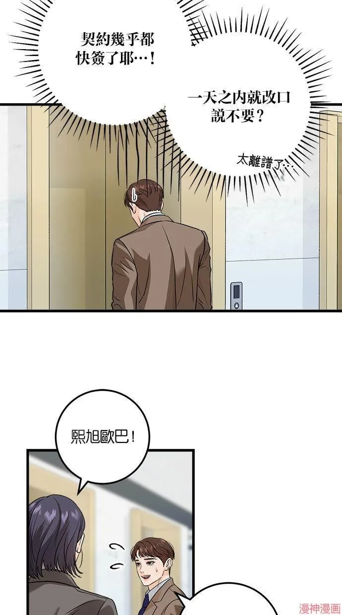 第22话 第8页