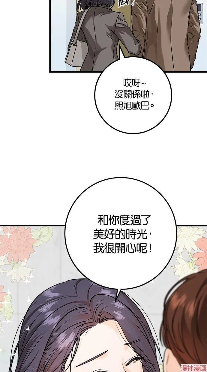 第22话 第12页