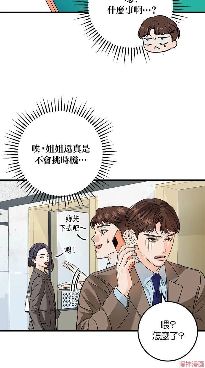 第22话 第16页