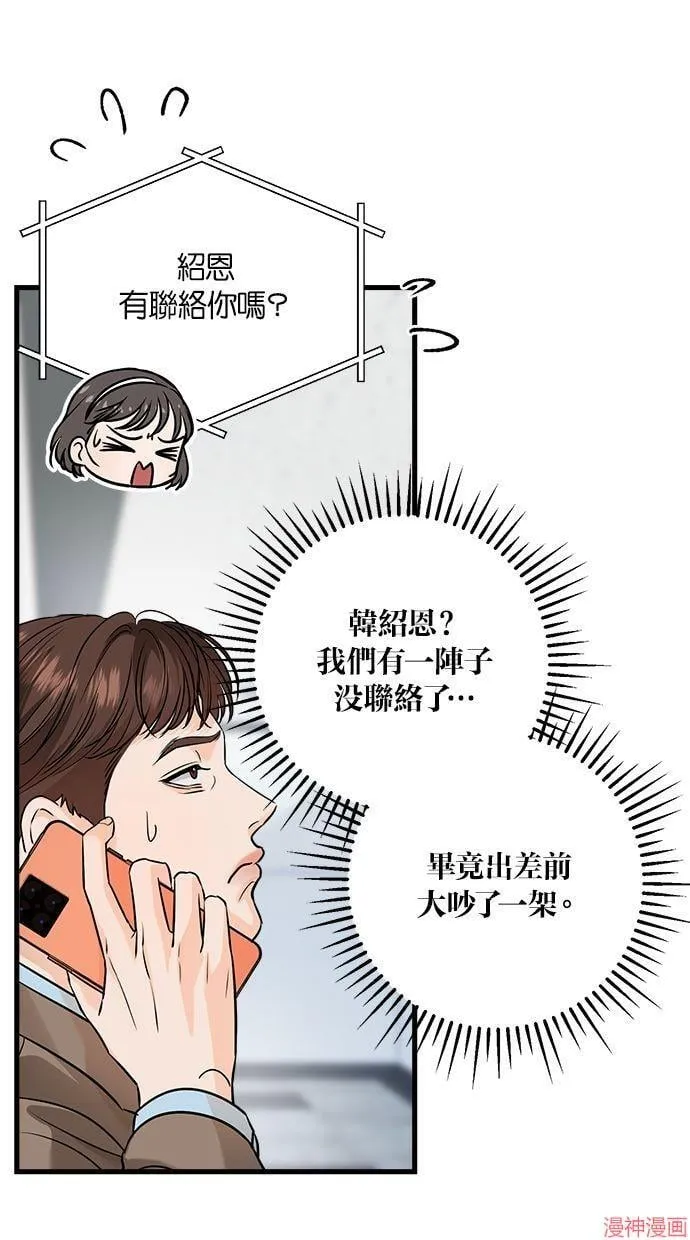 第22话 第17页