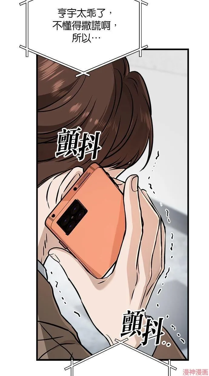 第22话 第21页