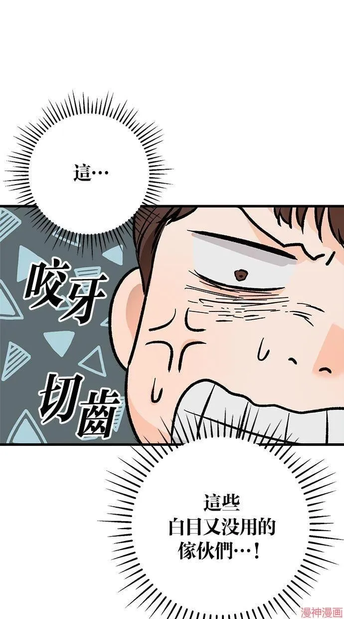 第22话 第24页