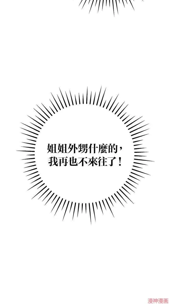 第22话 第25页