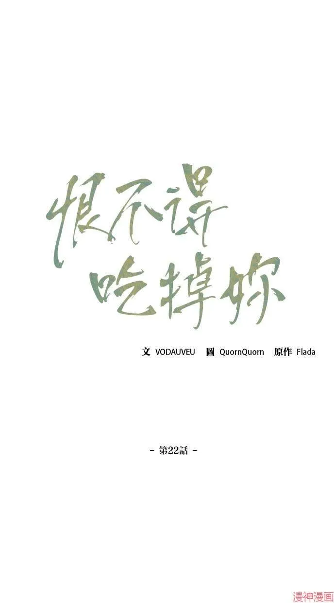 第22话 第26页