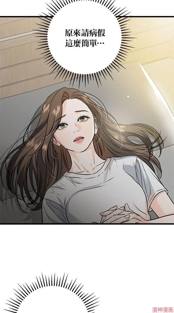 第22话 第29页