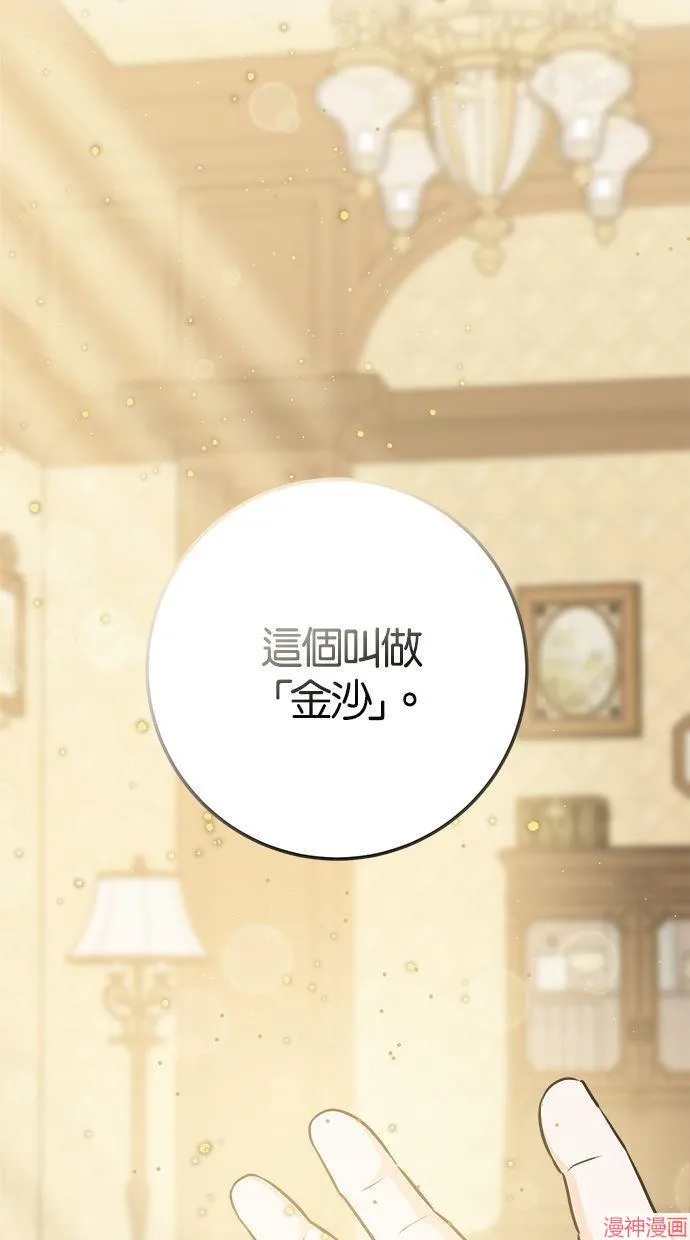 第22话 第33页