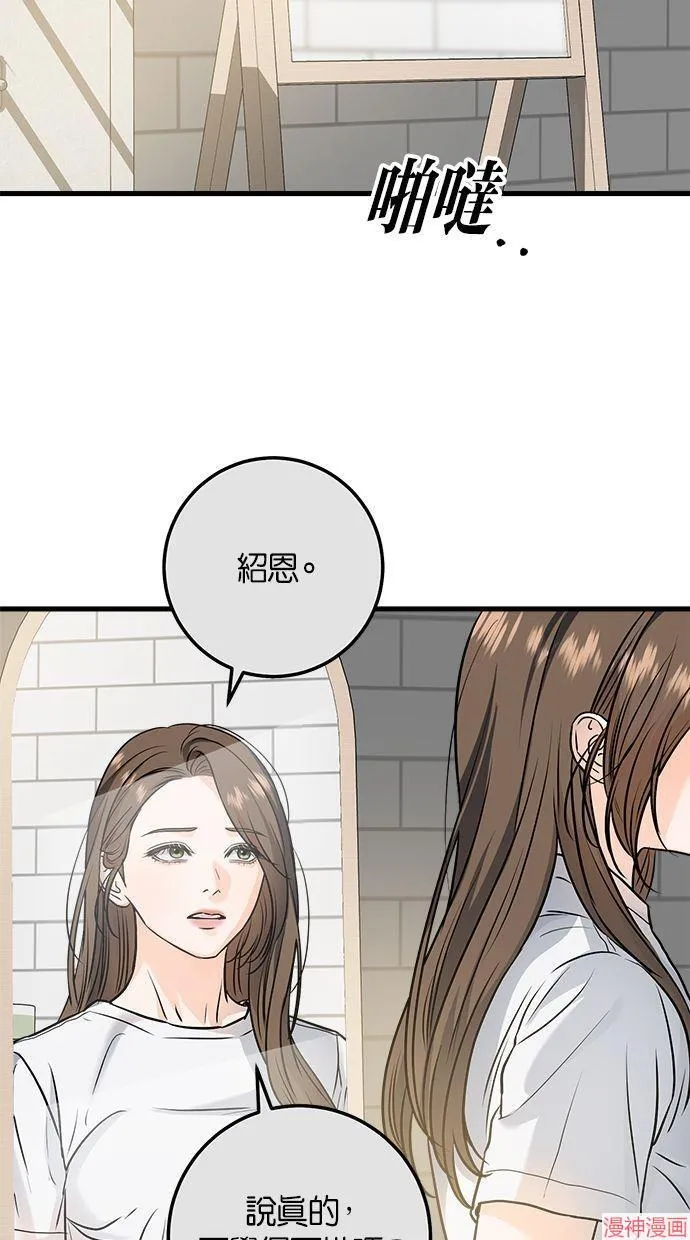 第22话 第38页