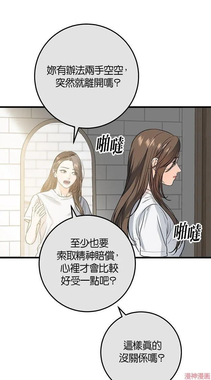 第22话 第42页