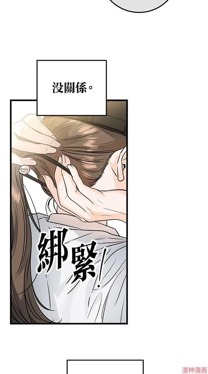 第22话 第43页