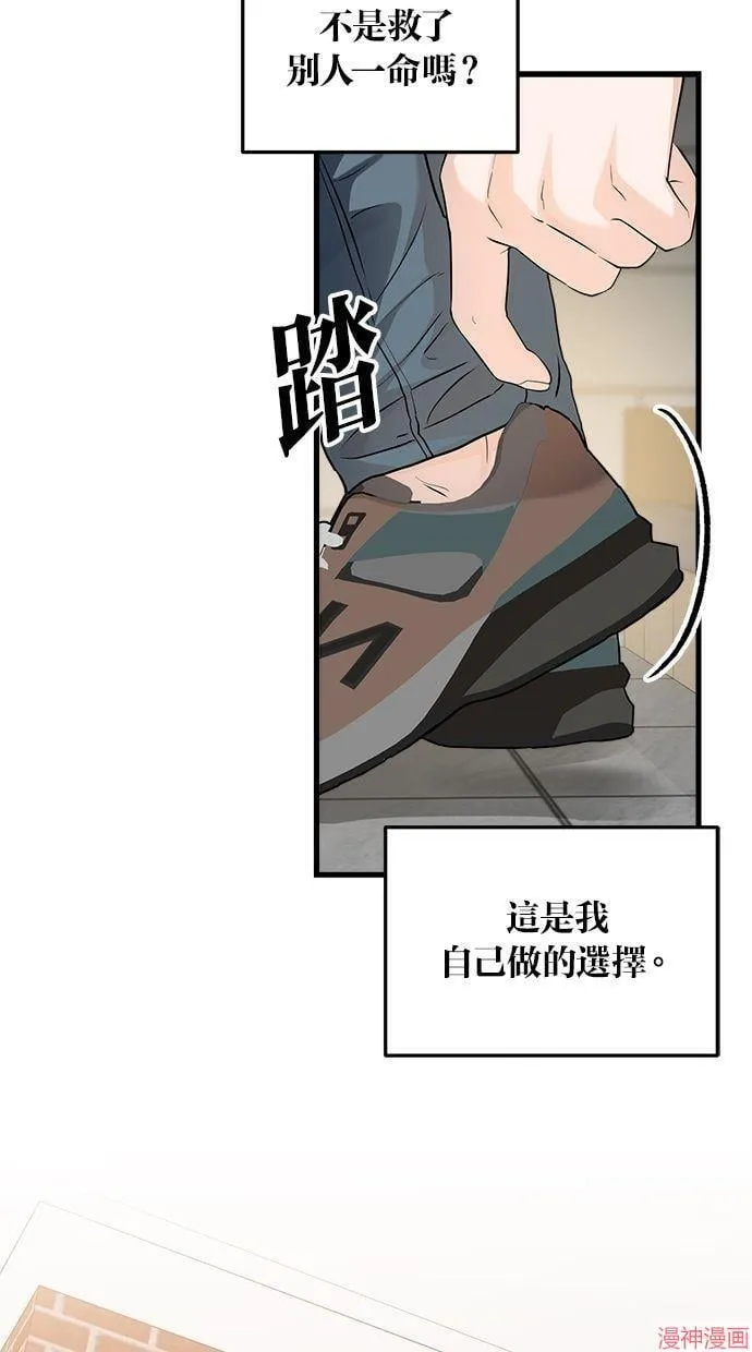 第22话 第44页
