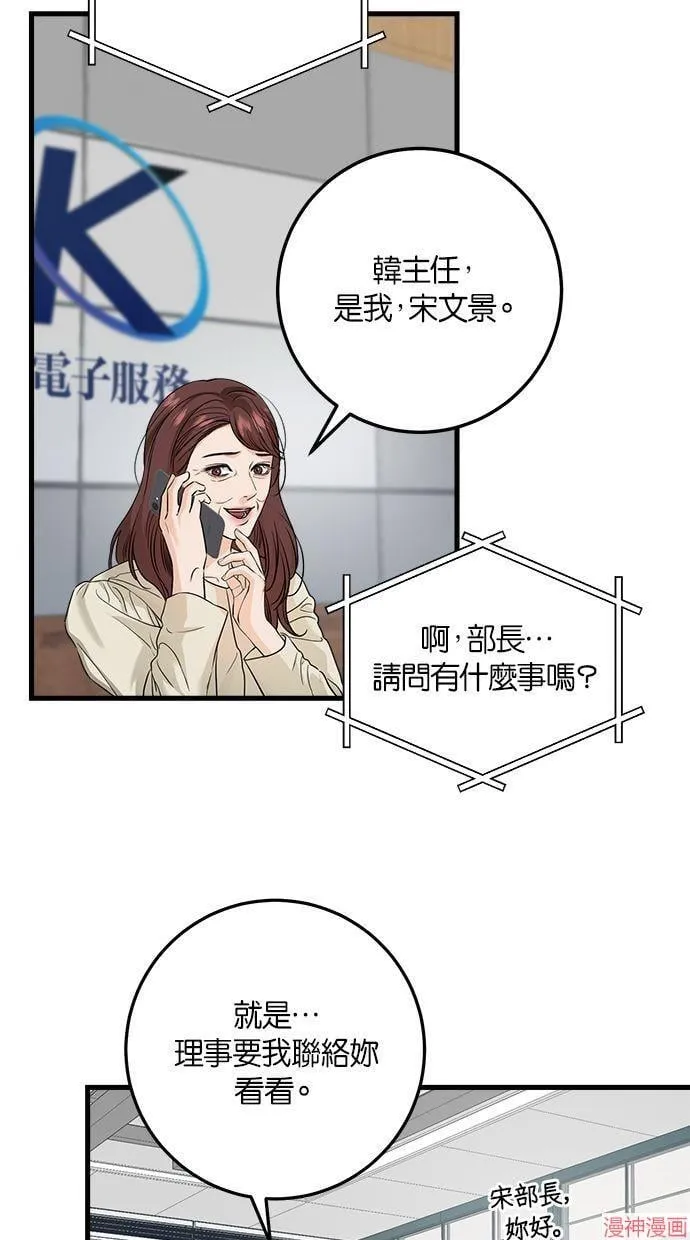 第22话 第49页