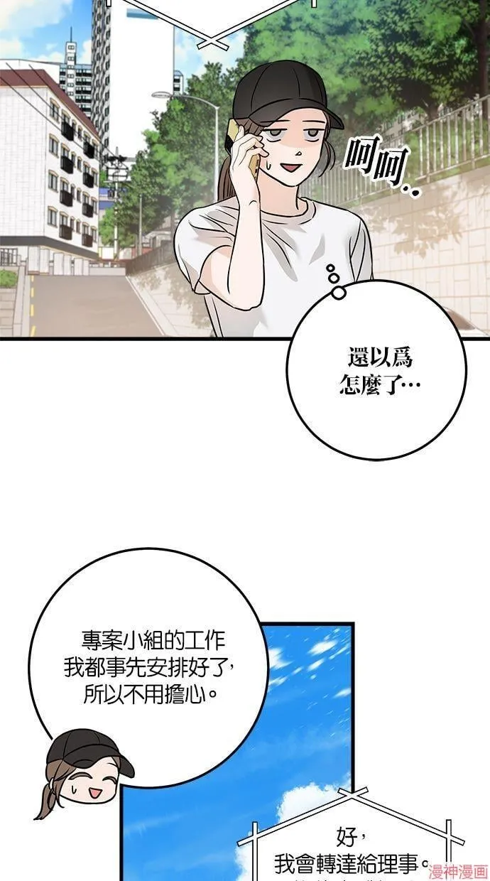 第22话 第51页