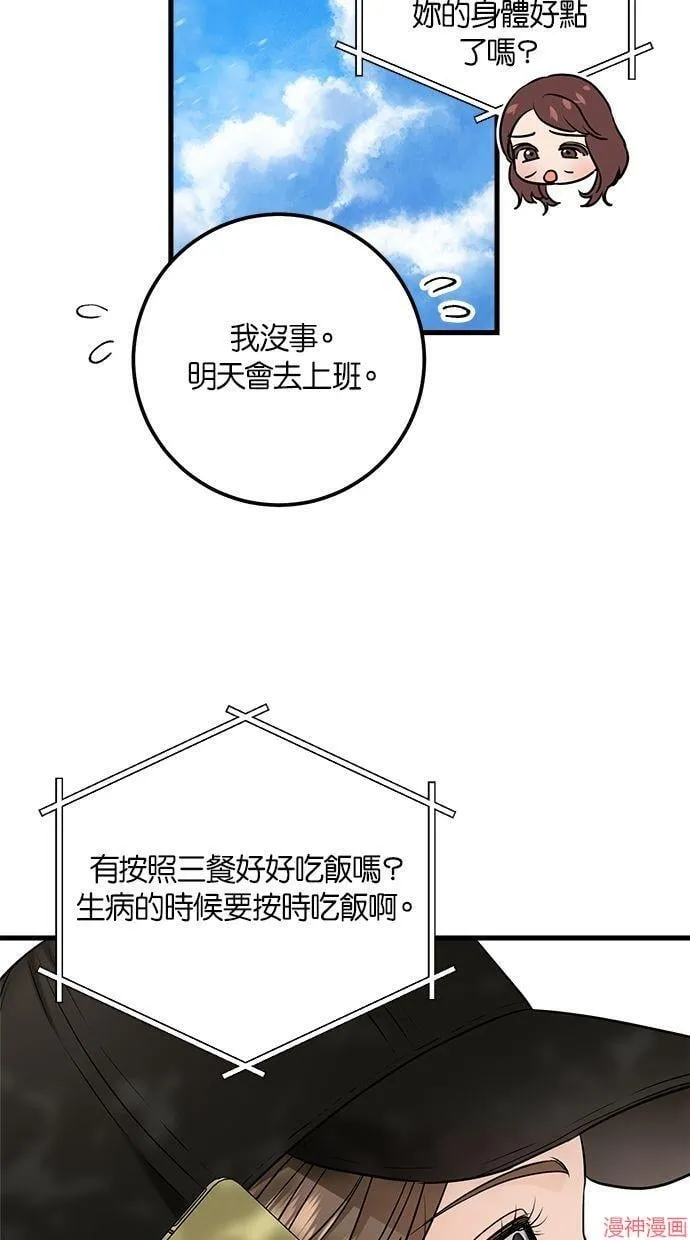 第22话 第52页