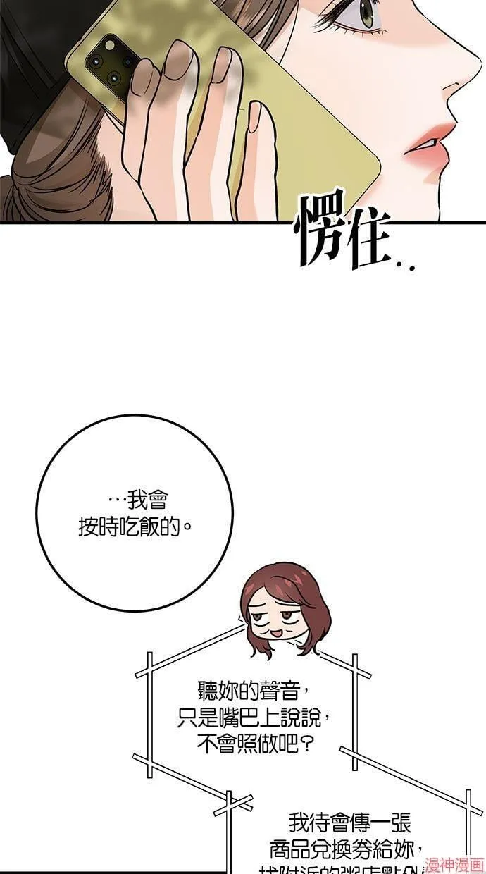 第22话 第53页