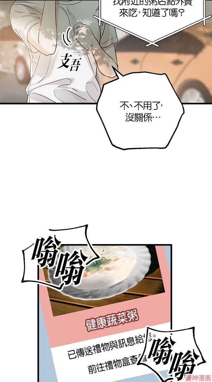 第22话 第54页