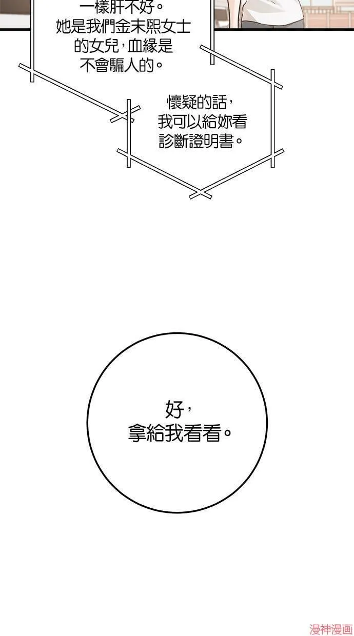 第22话 第62页