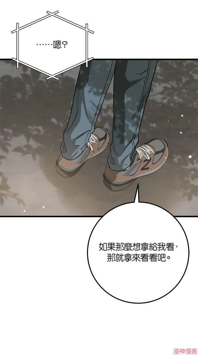 第22话 第63页
