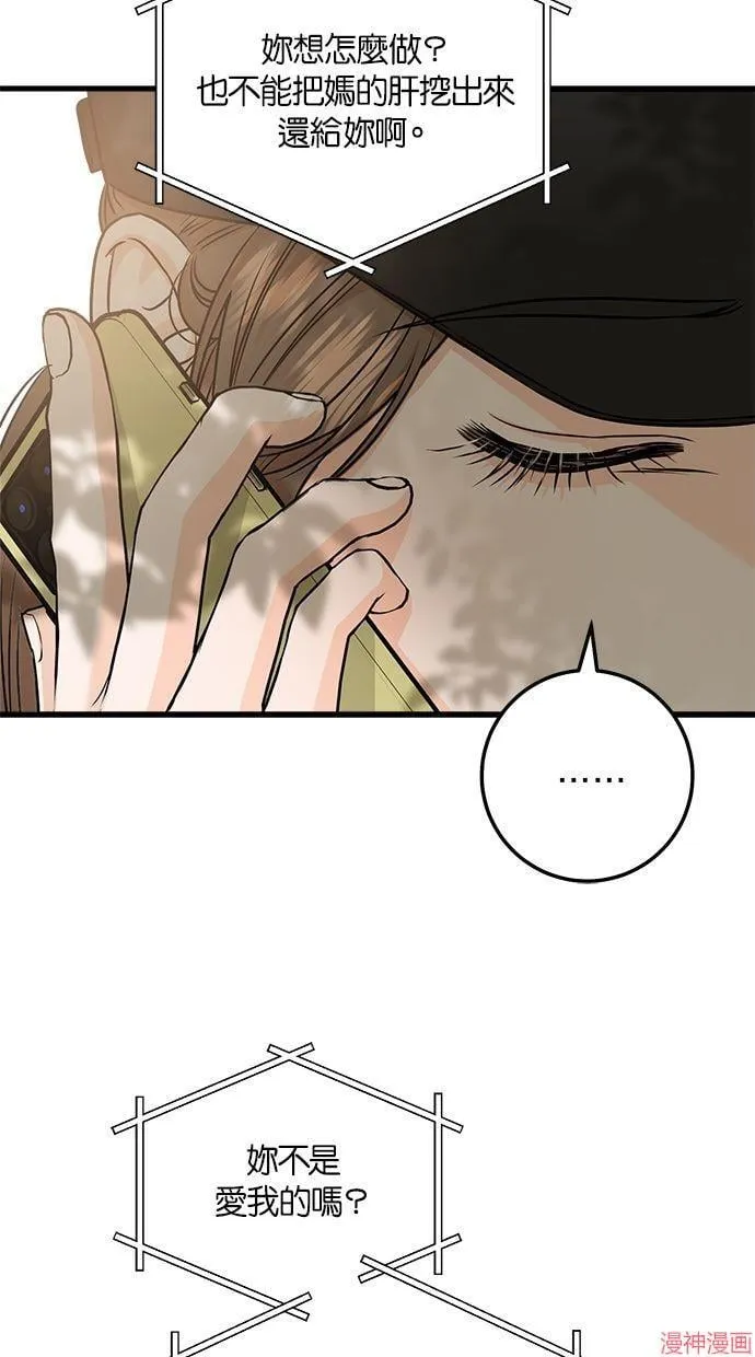 第22话 第65页