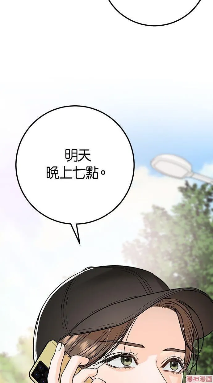第22话 第67页