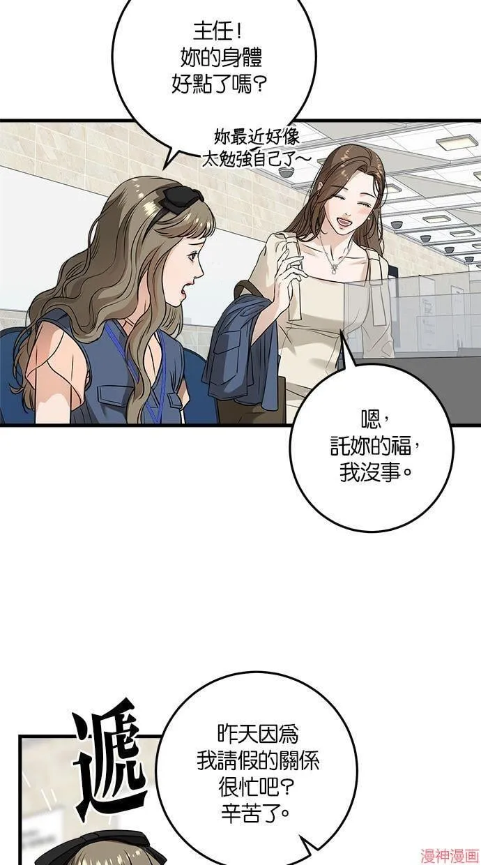 第23话 第2页