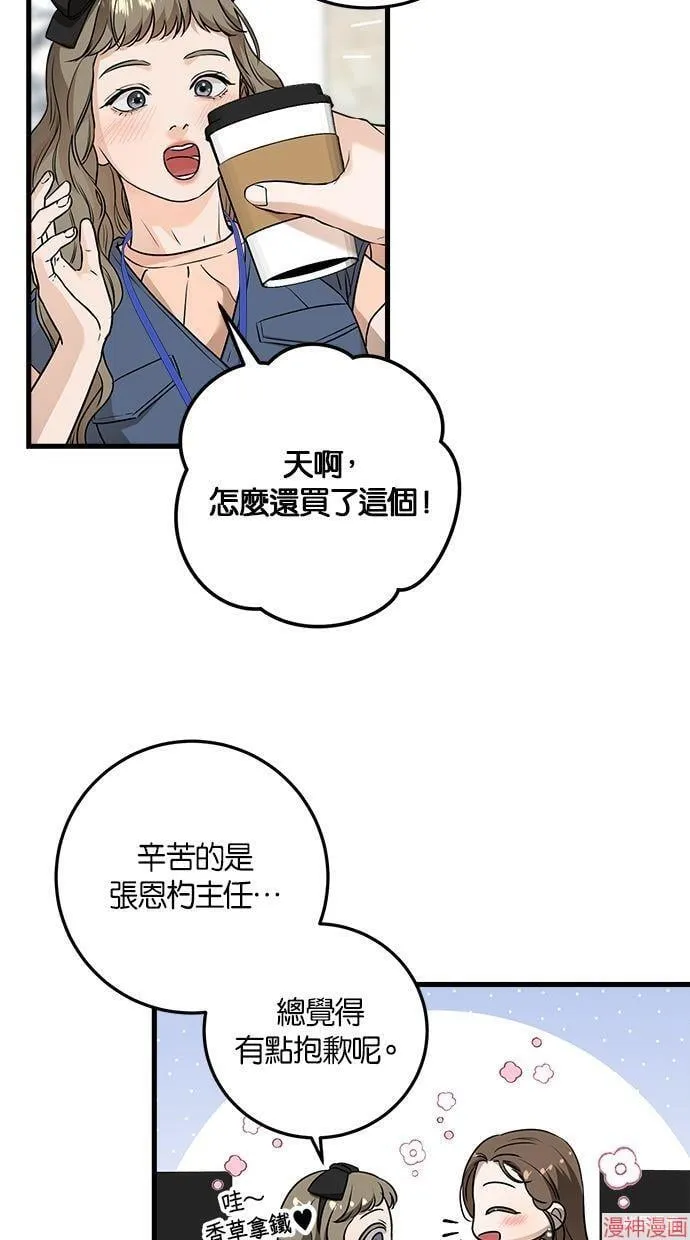 第23话 第3页