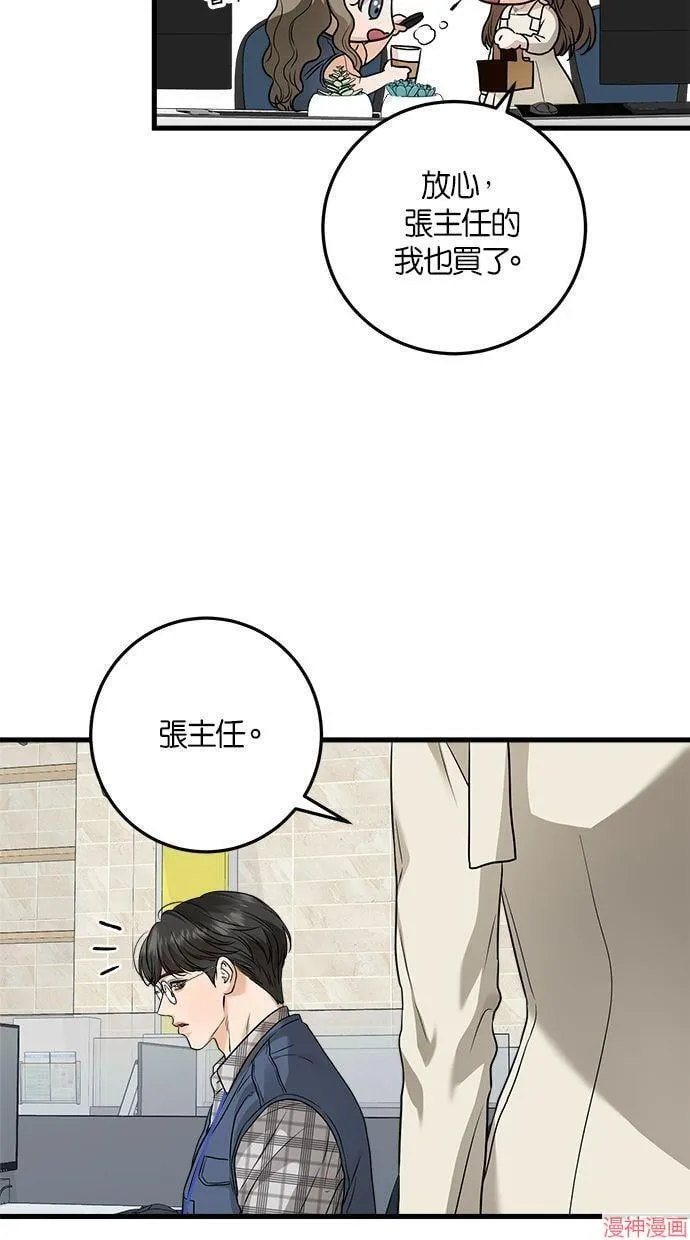 第23话 第4页