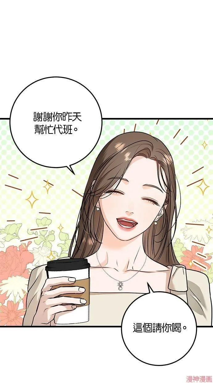 第23话 第5页