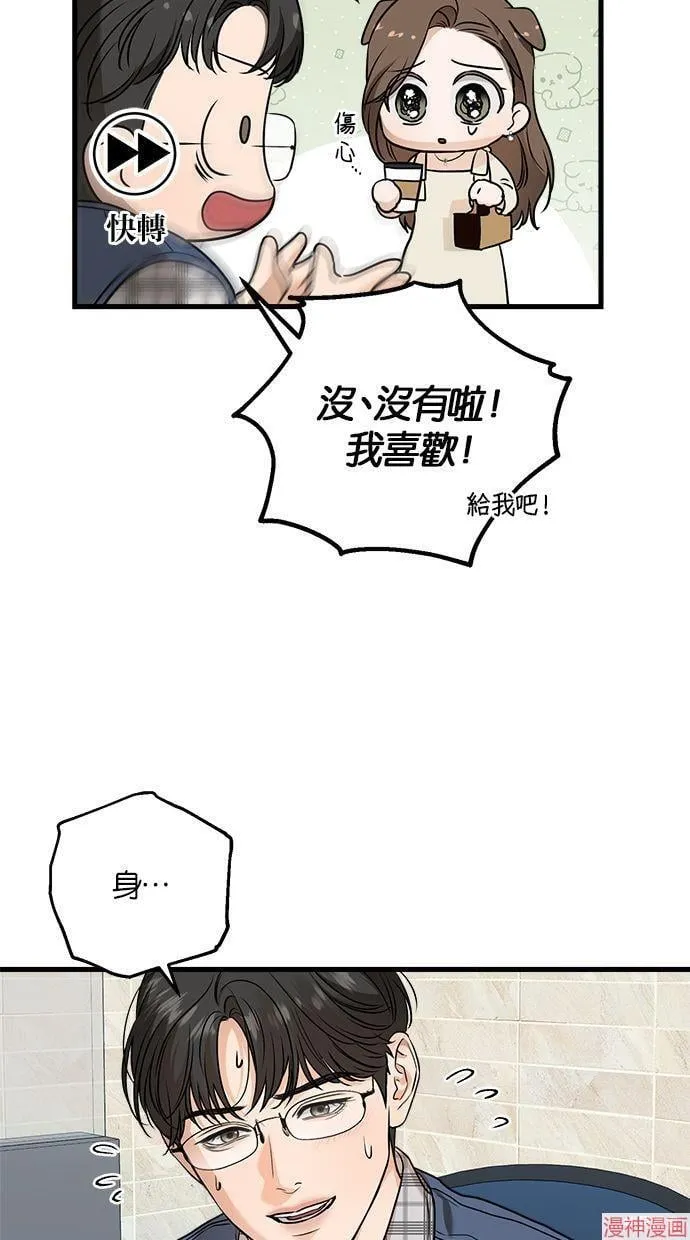 第23话 第7页