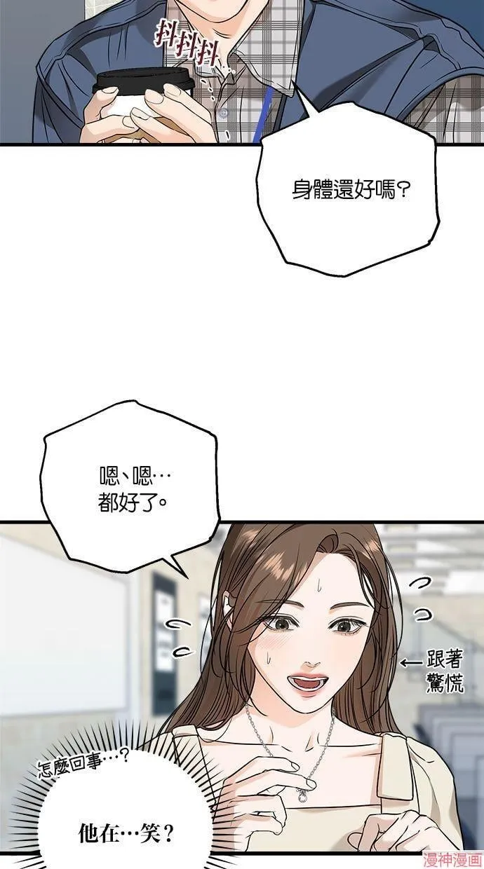 第23话 第8页