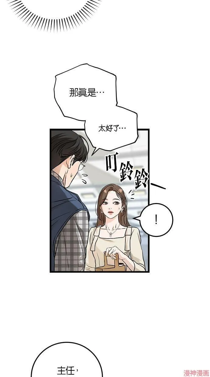 第23话 第9页