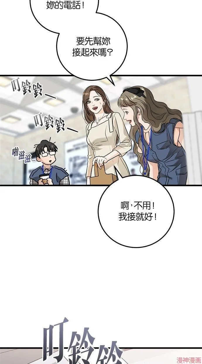 第23话 第10页